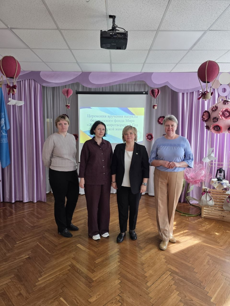 Пленум